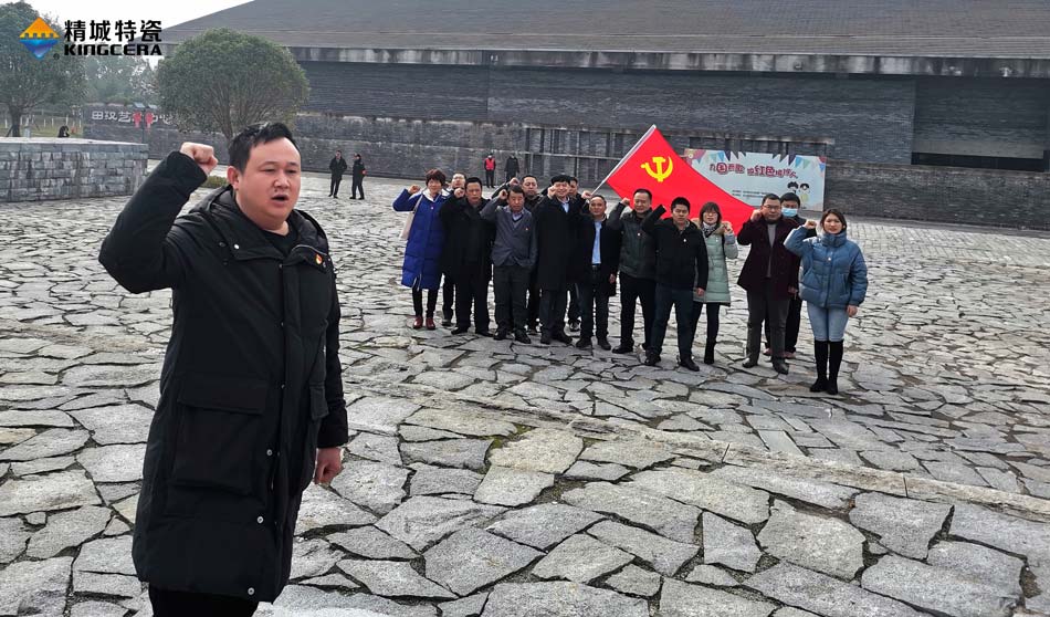 Z6尊龙凯时特瓷党支部赴田汉故宅开展主题党日活动