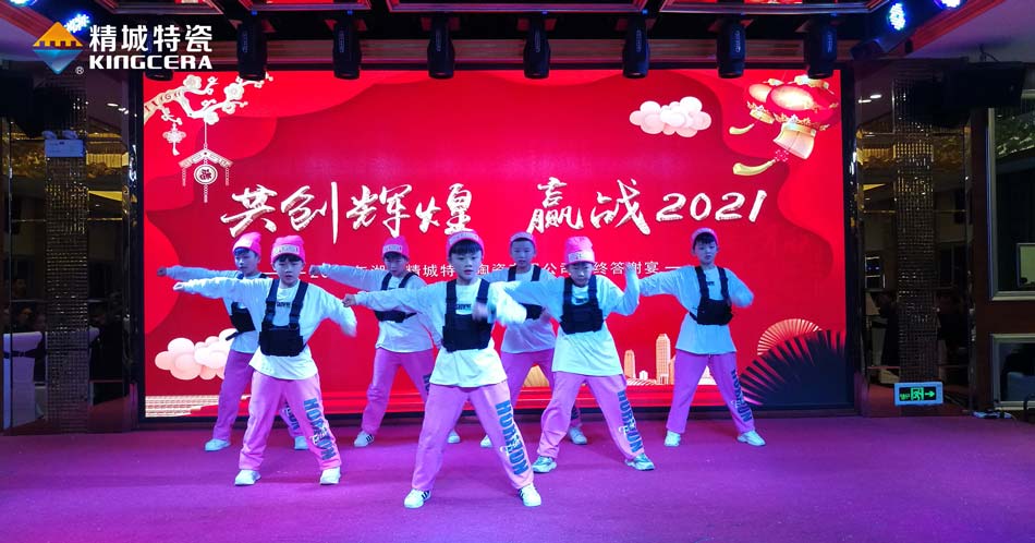 2020Z6尊龙凯时特瓷圣诞晚会