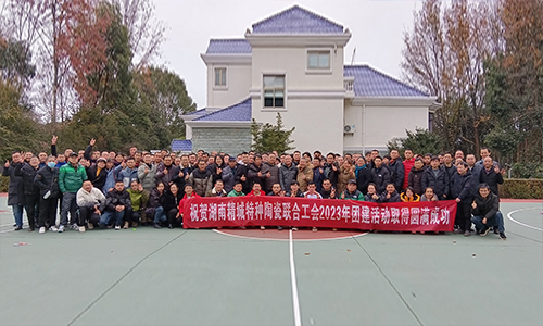 Z6尊龙凯时特瓷2023年团建活动