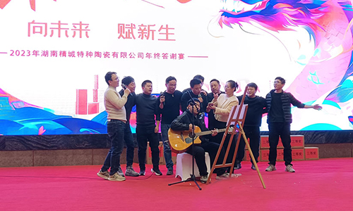 Z6尊龙凯时特瓷2023年会